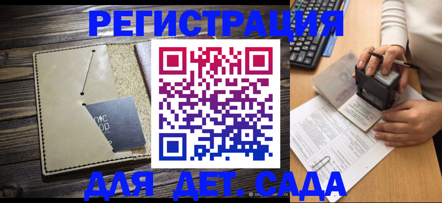 временная прописка в Балахне