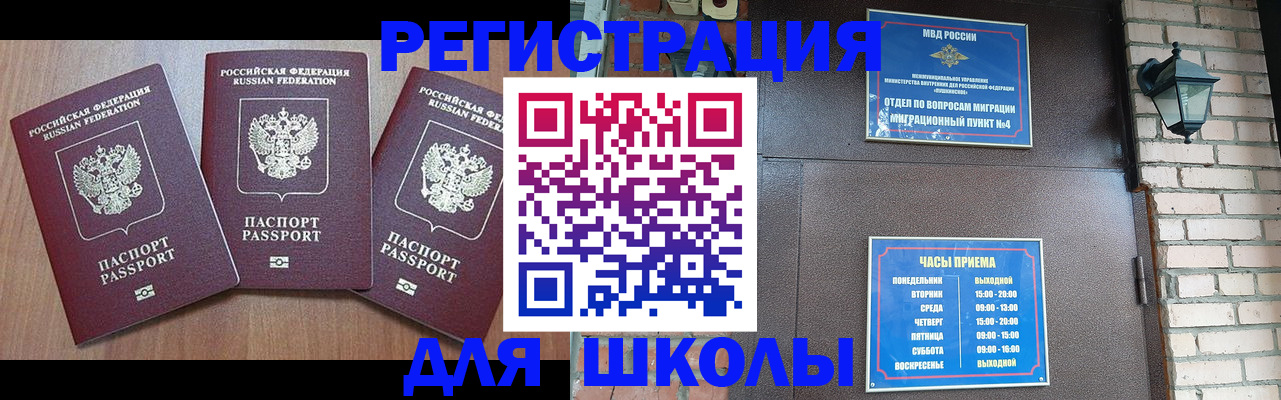 временная прописка в Балахне