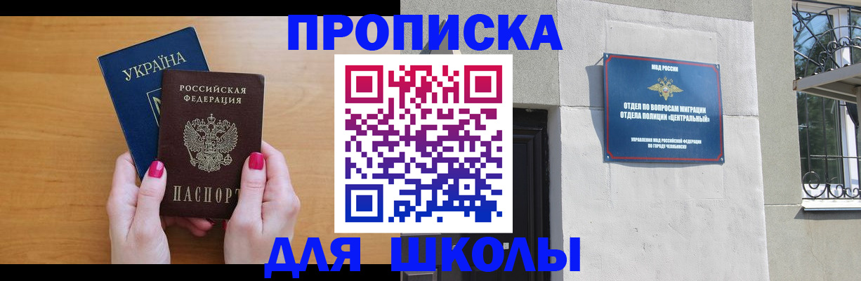 прописка для кредита в Балахне